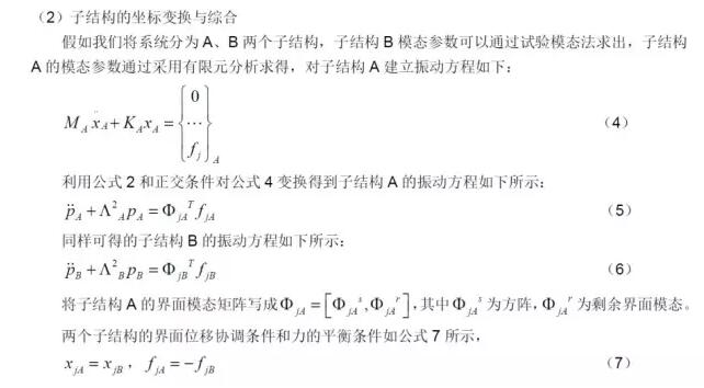 CAE于叉車方向盤振動(dòng)控制的應(yīng)用