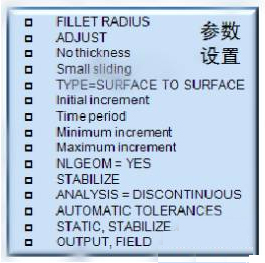 HyperMesh二次開發(fā)的應(yīng)用